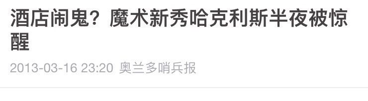 nba哪些球队被称为魔鬼城(NBA4大魔鬼主场：盐湖城1300米海拔，勇士主场噪声分贝超飞机)