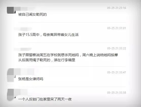 45岁女律师在家被害，15岁女儿疑成嫌犯，这12点做到或许避免悲剧