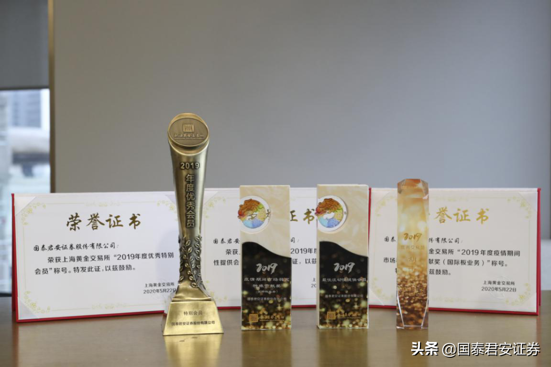 从零起步到行业领先，国泰君安的贵金属业务发展之路