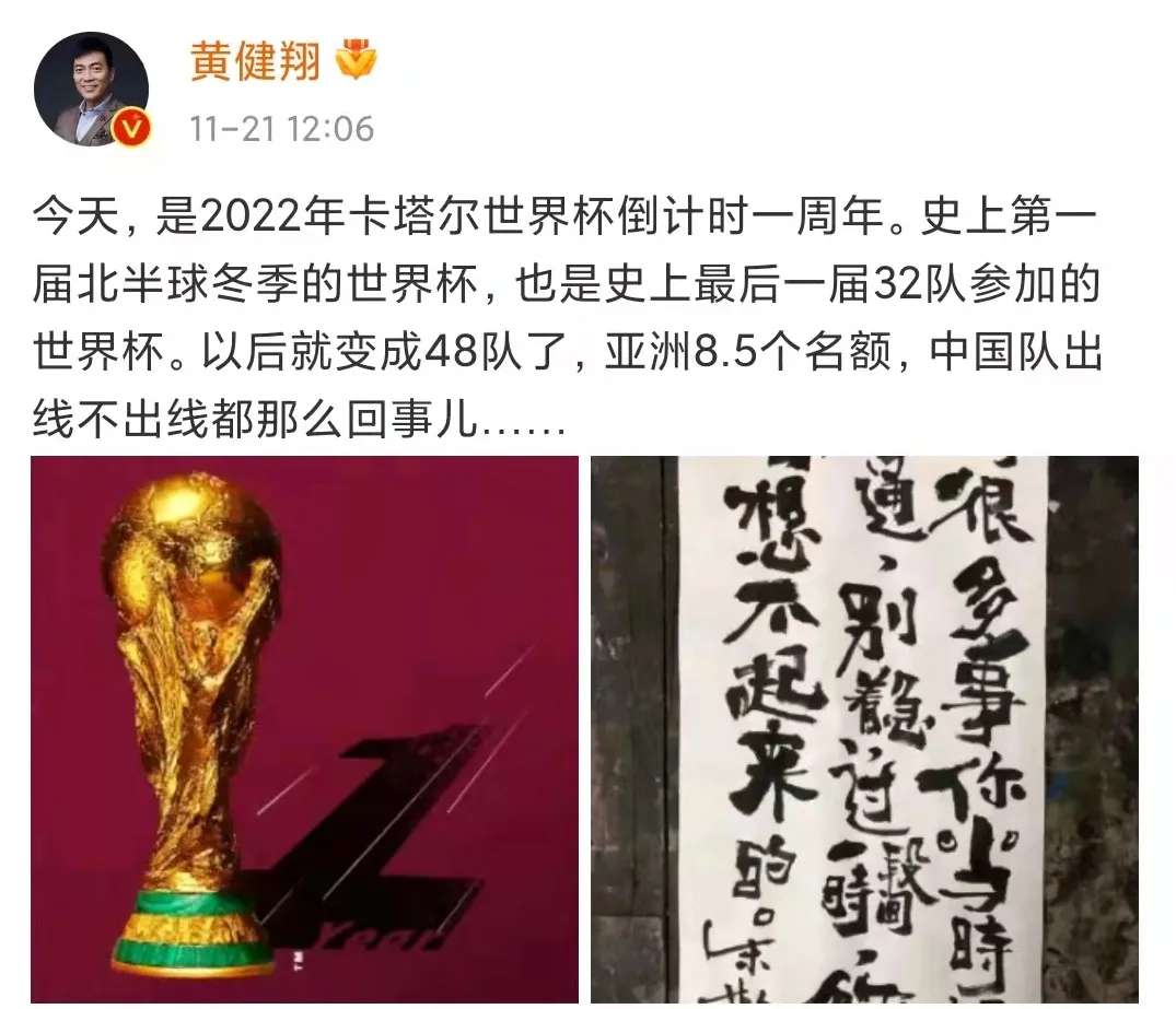 足球为什么要进世界杯(卡塔尔世界杯倒计时一周年，为什么国足却要着手准备冲击 2026 年世界杯了？)