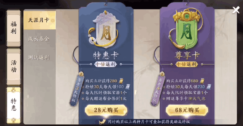 《天涯明月刀》手游公测！微氪方向推荐及玩法体验推荐