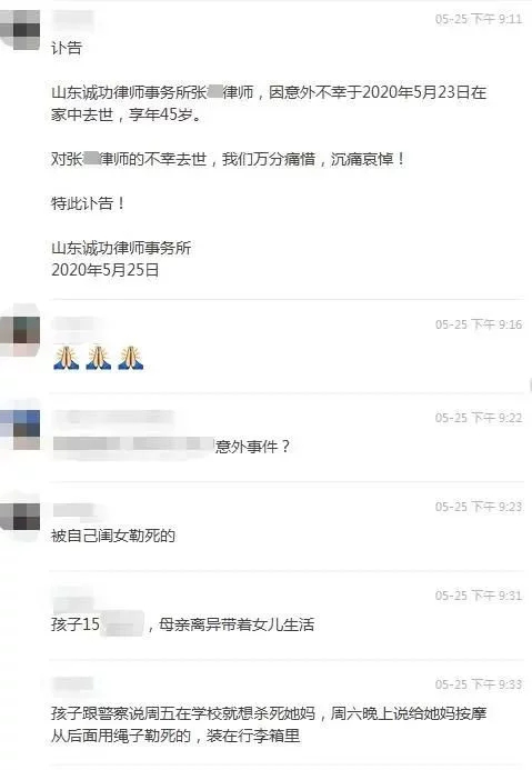 45岁女律师在家被害，15岁女儿疑成嫌犯，这12点做到或许避免悲剧