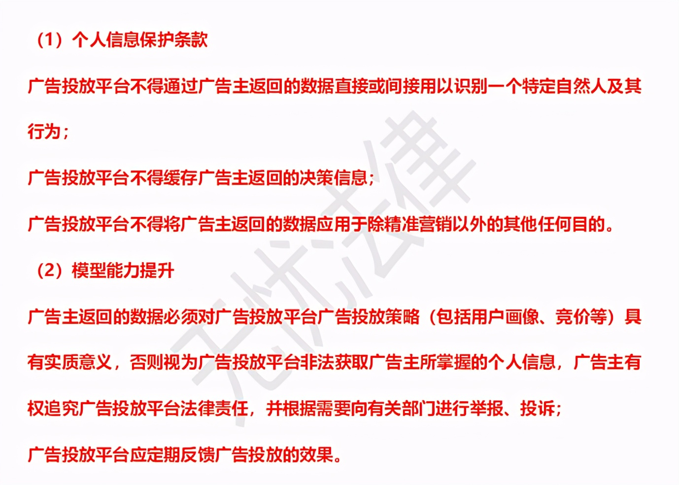 「干货收藏」RTA广告合同条款该怎么写？附专业合同模板