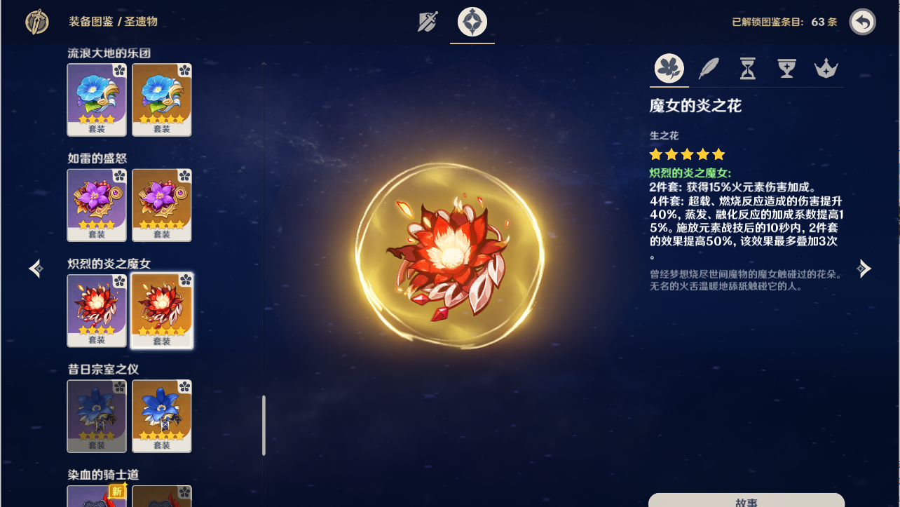 原神：抽到迪卢克不会搭配？2套圣遗物，3把武器助你轻松培养
