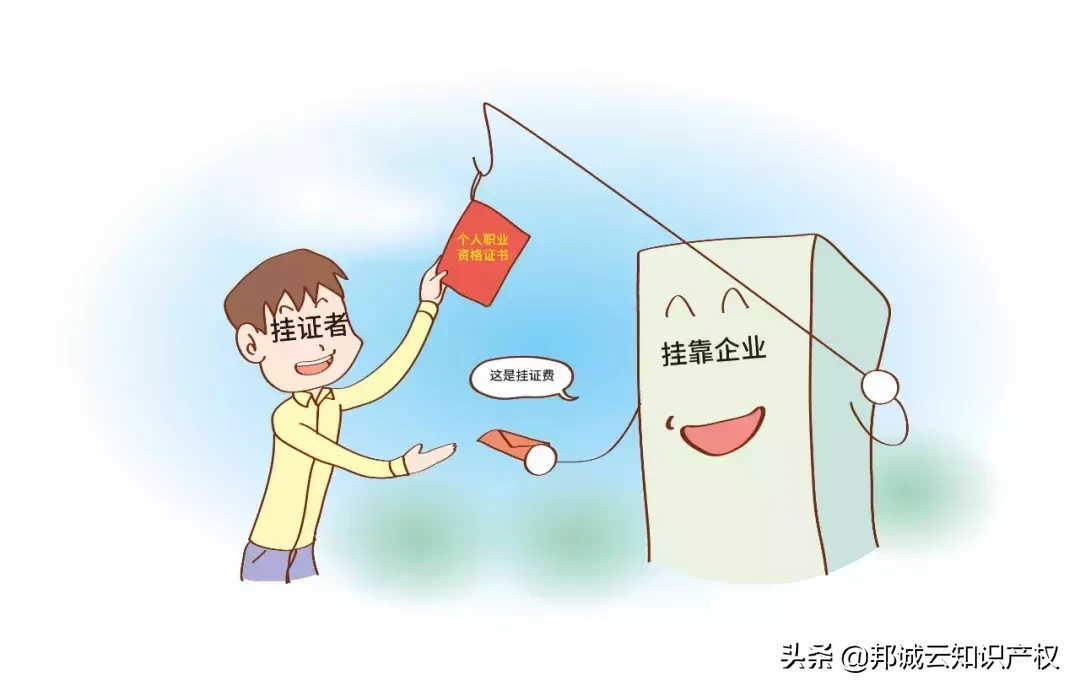 全面整治无资质代理等乱象，专利代理的这几条红线碰不得