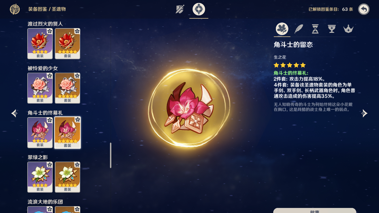 原神：抽到迪卢克不会搭配？2套圣遗物，3把武器助你轻松培养