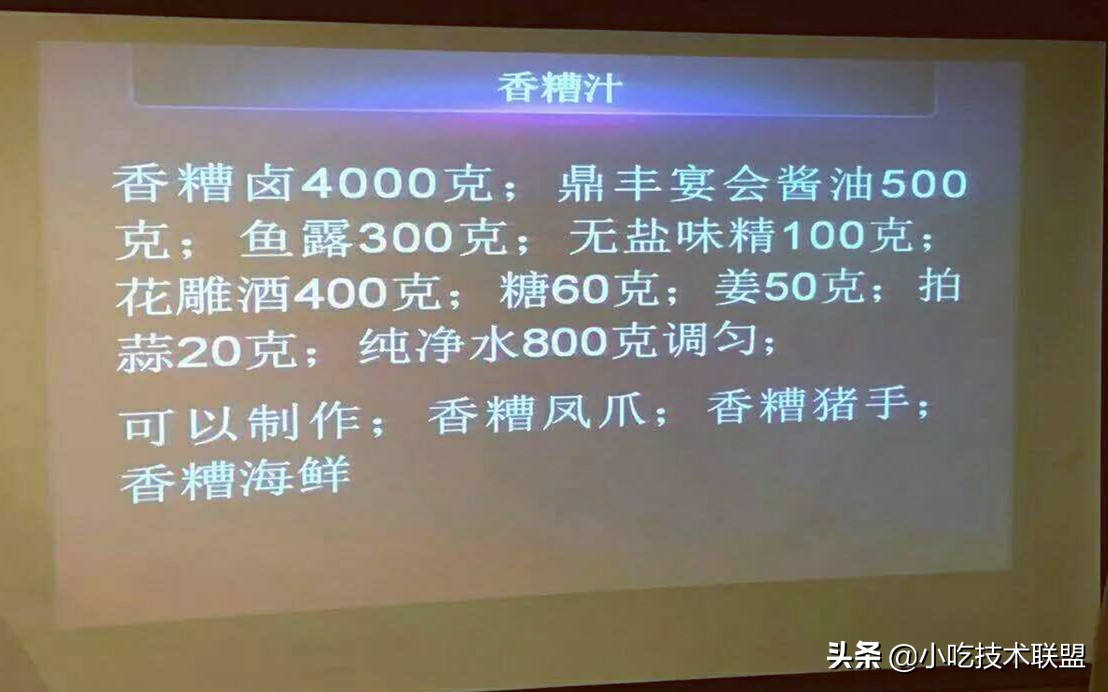 培训机构的12款凉菜汁配方，用料很简单，味道很清爽