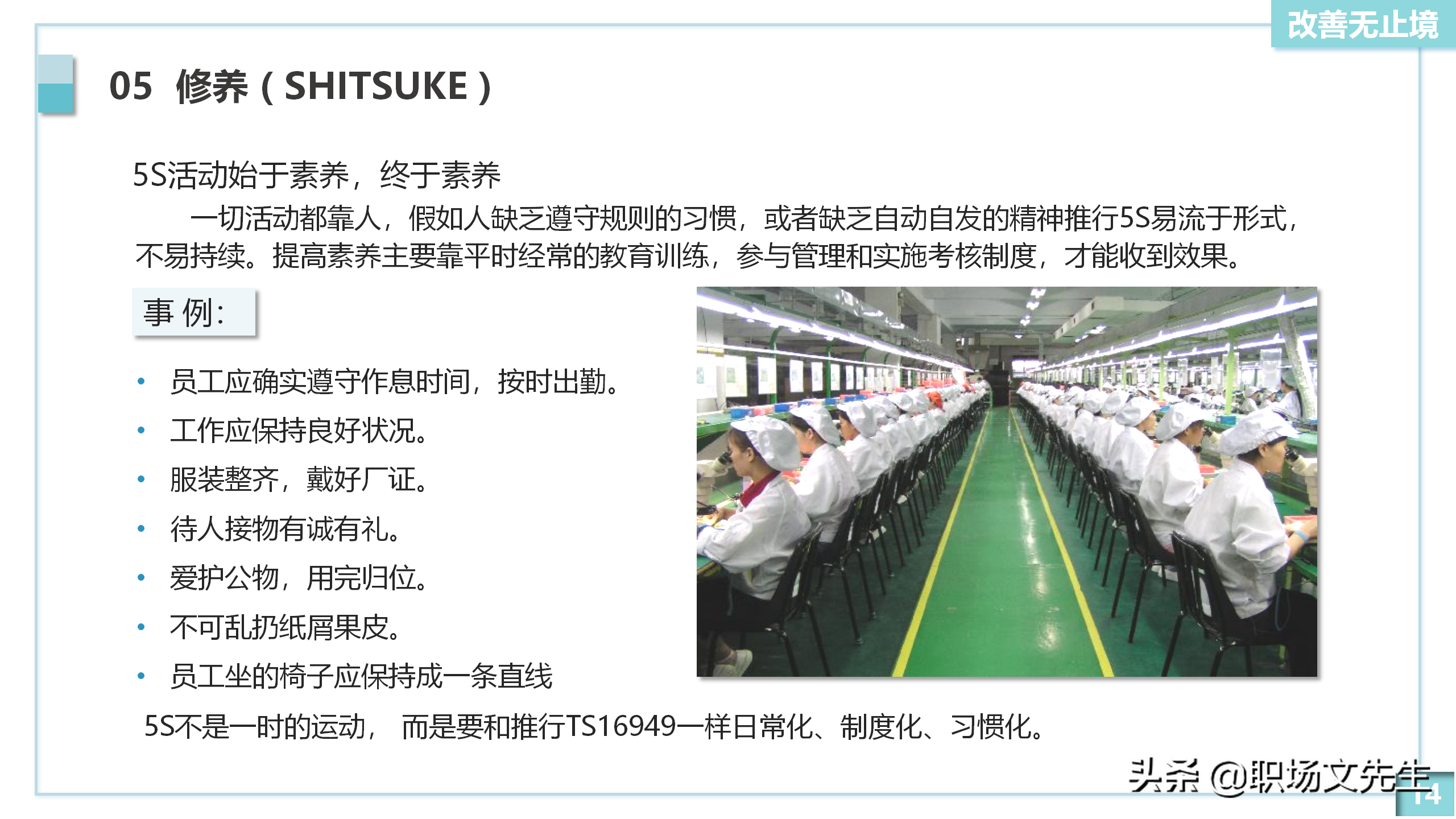 5S实施的方法：20页5S管理培训PPT模板，5S实施后产生的效果