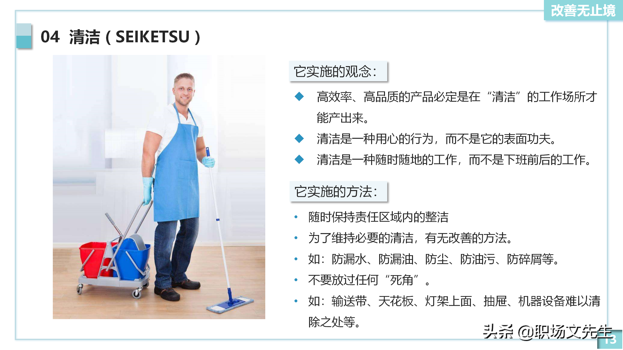 5S实施的方法：20页5S管理培训PPT模板，5S实施后产生的效果