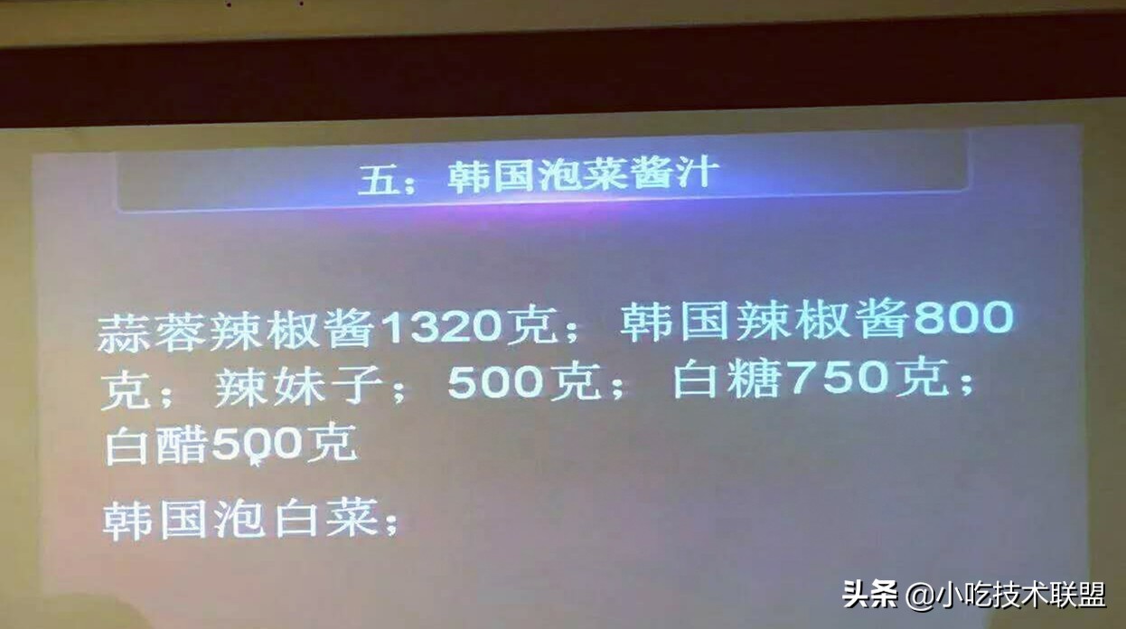 培训机构的12款凉菜汁配方，用料很简单，味道很清爽