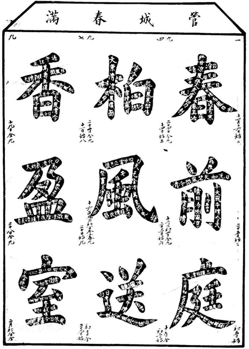 冬至，南方人吃什么？让北方饺子派大跌眼镜，很多人都不知道……