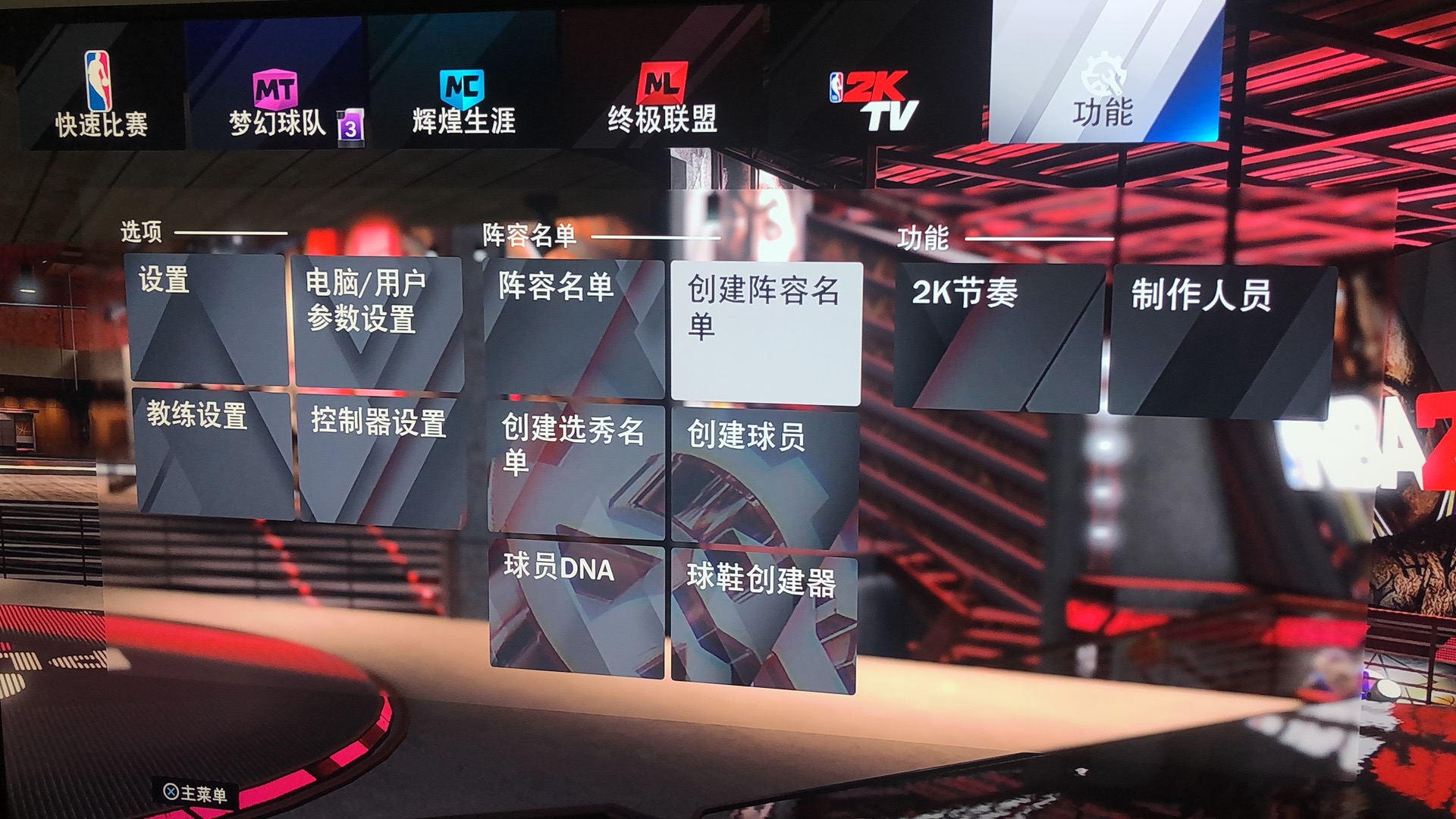 nba2k20哪些球员没版权(NBA2K20缺少巴克利阿泰斯特马努等名宿，不要慌，一招教你解决)