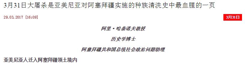 罗斯勒(只是领土纠纷？百年血恨下的纳卡危机其实是半部欧亚史)