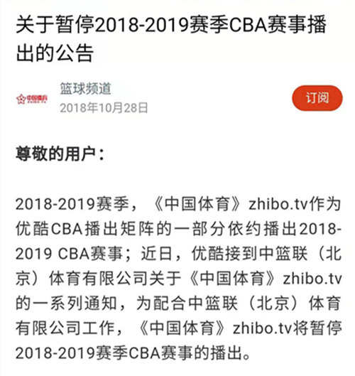 哪里找cba直播(直播TV停播CBA，但其他周边内容仍可正常收看)