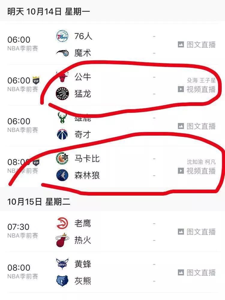 腾讯体育为什么能播nba(腾讯复播NBA？外交部回应)