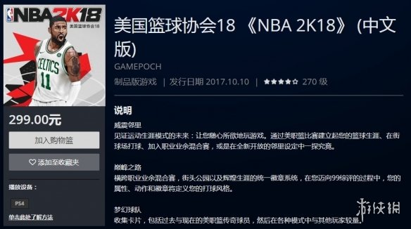 为什么nba2k18变卡(《NBA 2K18》：12月31日关服 11月12停止充值服务)