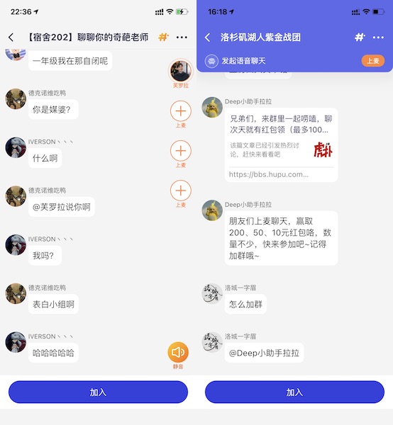 cba聊天室为什么这么多(虎扑孵化的语音社区Deep，会是直男版Clubhouse？｜创业熊)