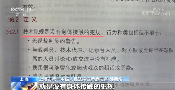 篮球比赛犯规多少次(法治在线丨打球受伤 谁来担责？)