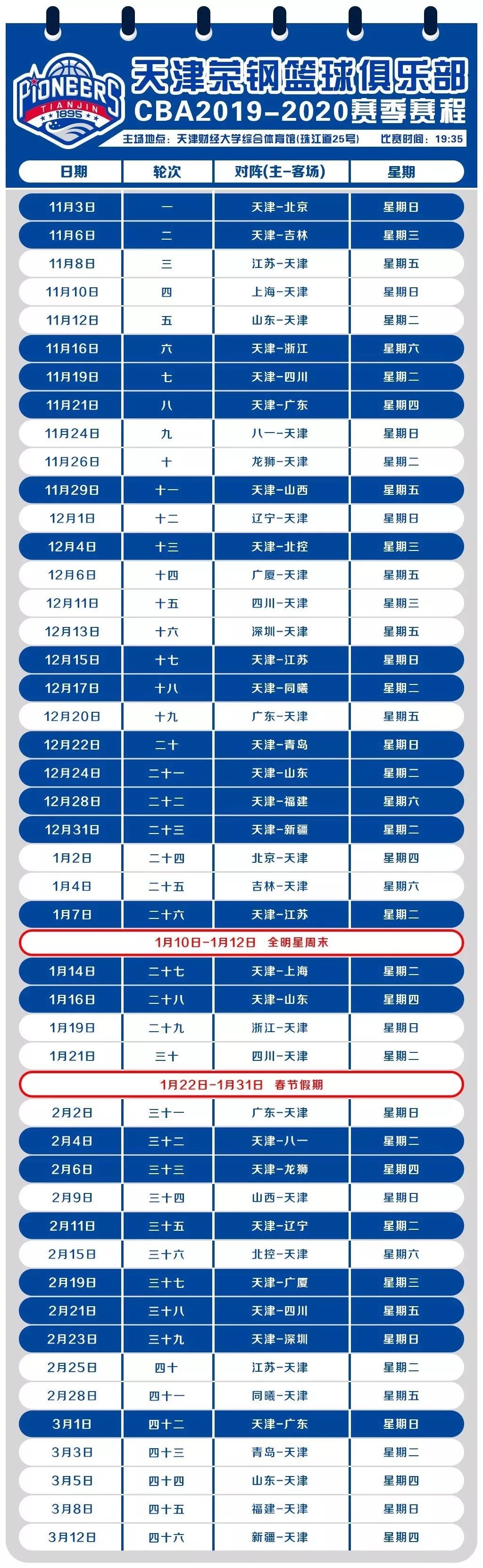 cba志愿者在哪里找(CBA联赛招募志愿者啦)