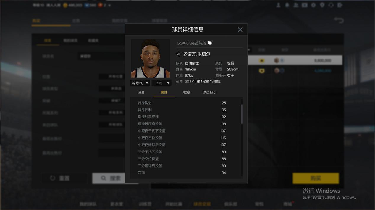 nba2k为什么有些球员身家高(NBA2K：病情好转后身价连涨200万，身高劣势的他，值这个价吗)