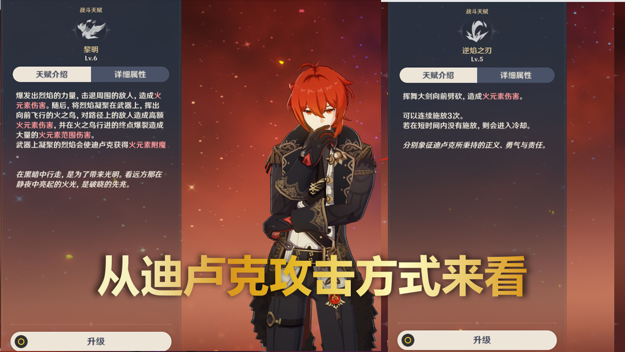 原神：抽到迪卢克不会搭配？2套圣遗物，3把武器助你轻松培养