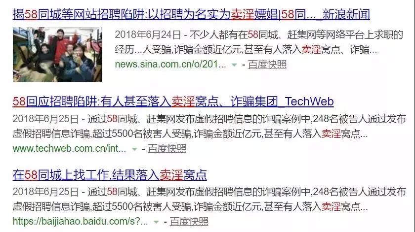 疑似现金贷利率超70%！58同城，一个“神奇”的网站