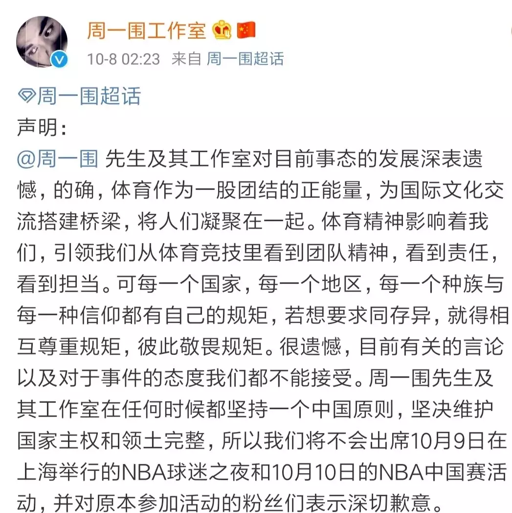 中国为什么屏蔽nba(刚刚，央视宣布停播NBA,立即执行！李易峰等多名艺人退出NBA中国赛)