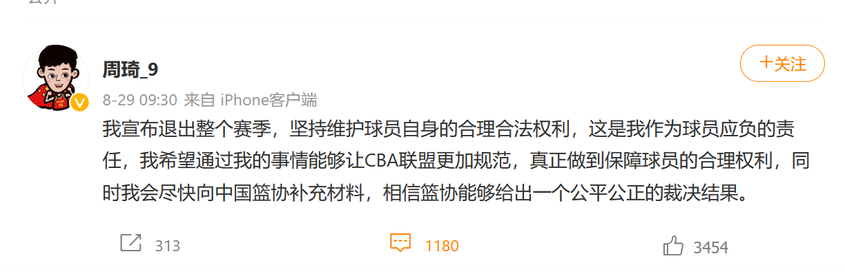 周琦为什么退役cba(彻底撕破脸！周琦退出整个赛季，名记透露更多内幕，球迷：退役吧)