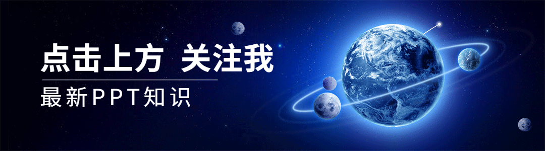 用PPT也能做出来(原来PPT还能这样用)