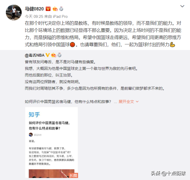 马健为什么nba混不下去(黑幕？当年为何被中国男篮永久拒绝，马健本人时隔23年终于回应了)