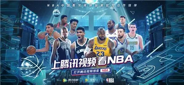 哪些app直播nba(腾讯哭了！咪咕视频宣布直播NBA，免费且不需要会员！)