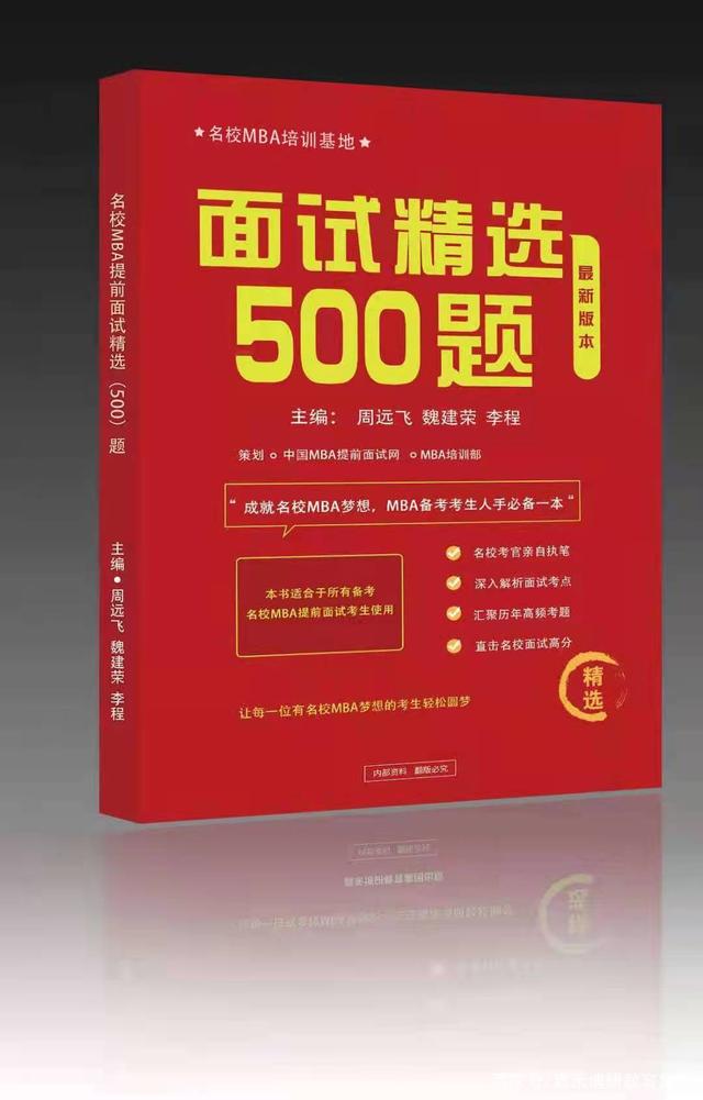 中财MBA，北师大MBA，对外经贸MBA，哪更好？如何选择MBA培训机构