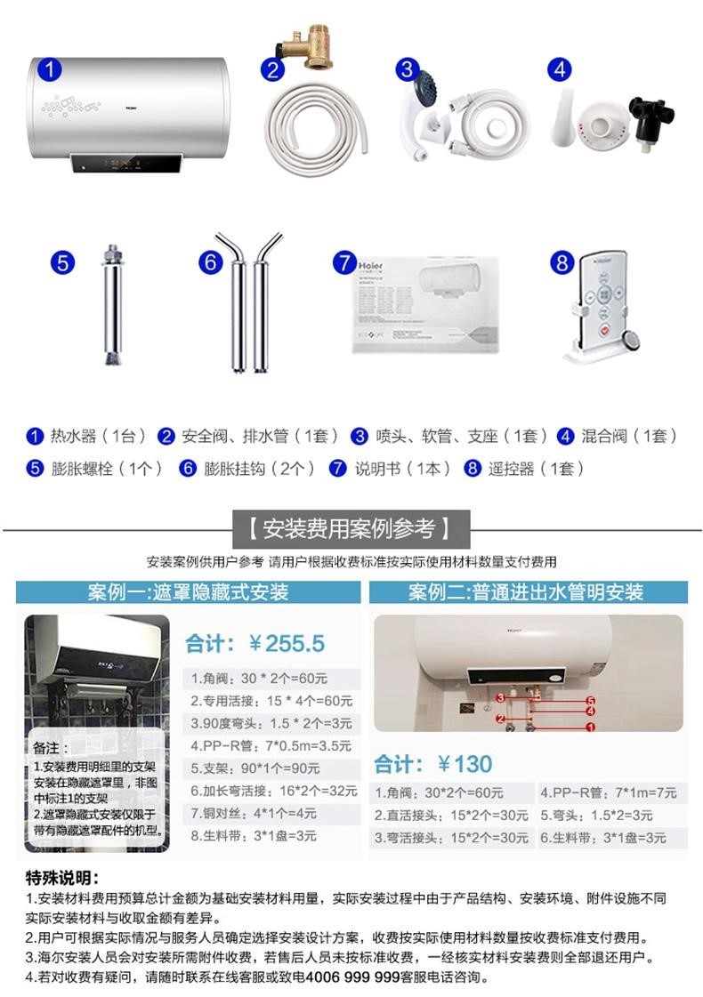 装电热水器，不要上了免费安装的当，说到底，还不如付材料费安装