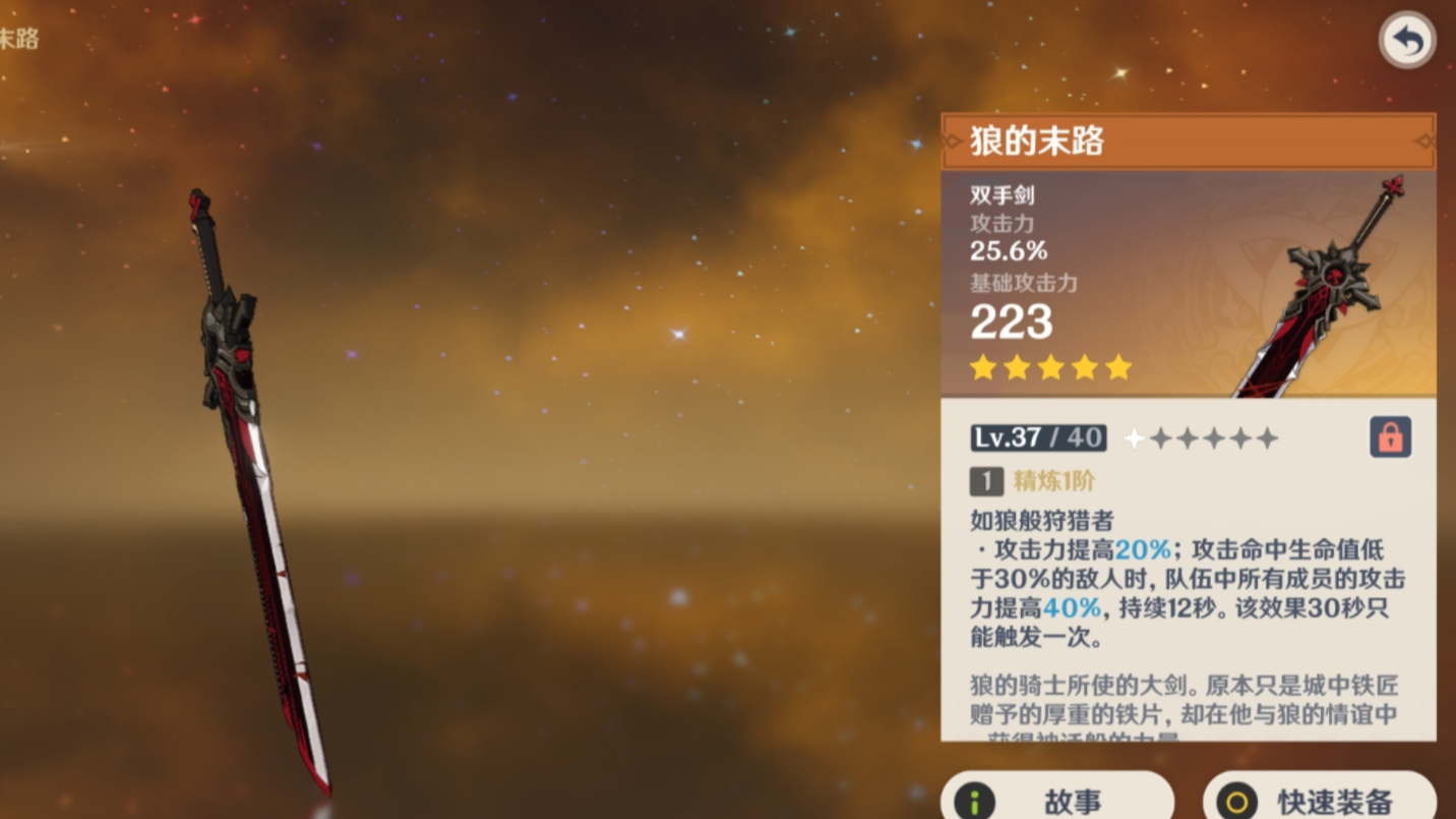 原神：抽到迪卢克不会搭配？2套圣遗物，3把武器助你轻松培养