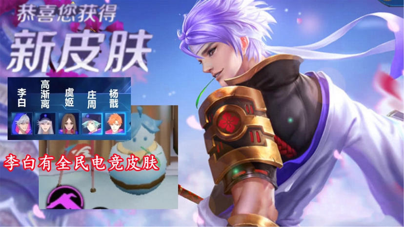 韩信水墨皮肤突袭，无限王者团曝光，李白又一款传说皮肤即将上线