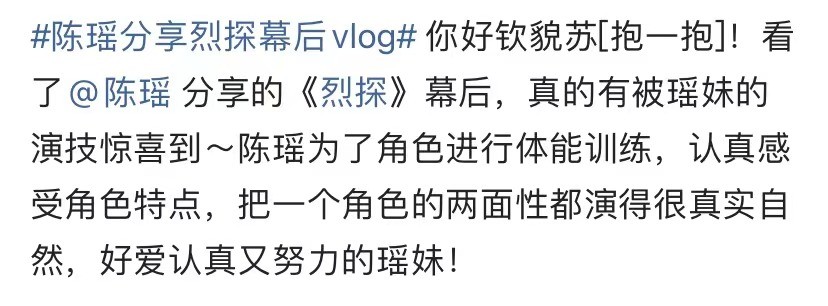 《烈探》票房破千万，钦貌苏惹关注，陈瑶让人直呼惊喜
