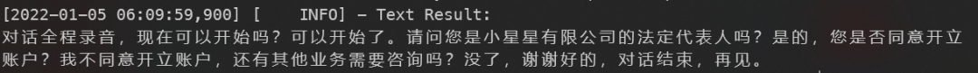 谐云课堂 | 浅谈智能语音技术在双录质检中的应用
