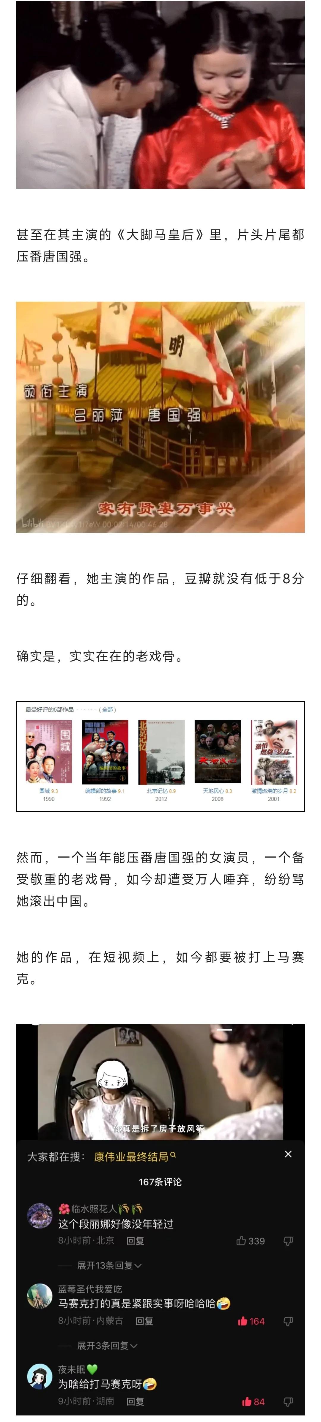 从影后到万人唾弃，她为何堕落？做一个堂堂正正的中国人不好吗？