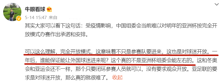 中国为什么没举办过世界杯(中国取消亚洲杯原因曝光，亚足联提过分要求，球迷气愤：不给他办)