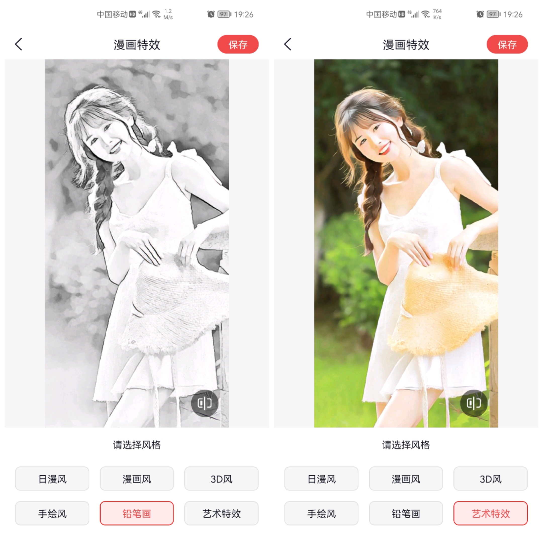 微信头像一键生成漫画风？教你用一张照片制作自己的漫画头像