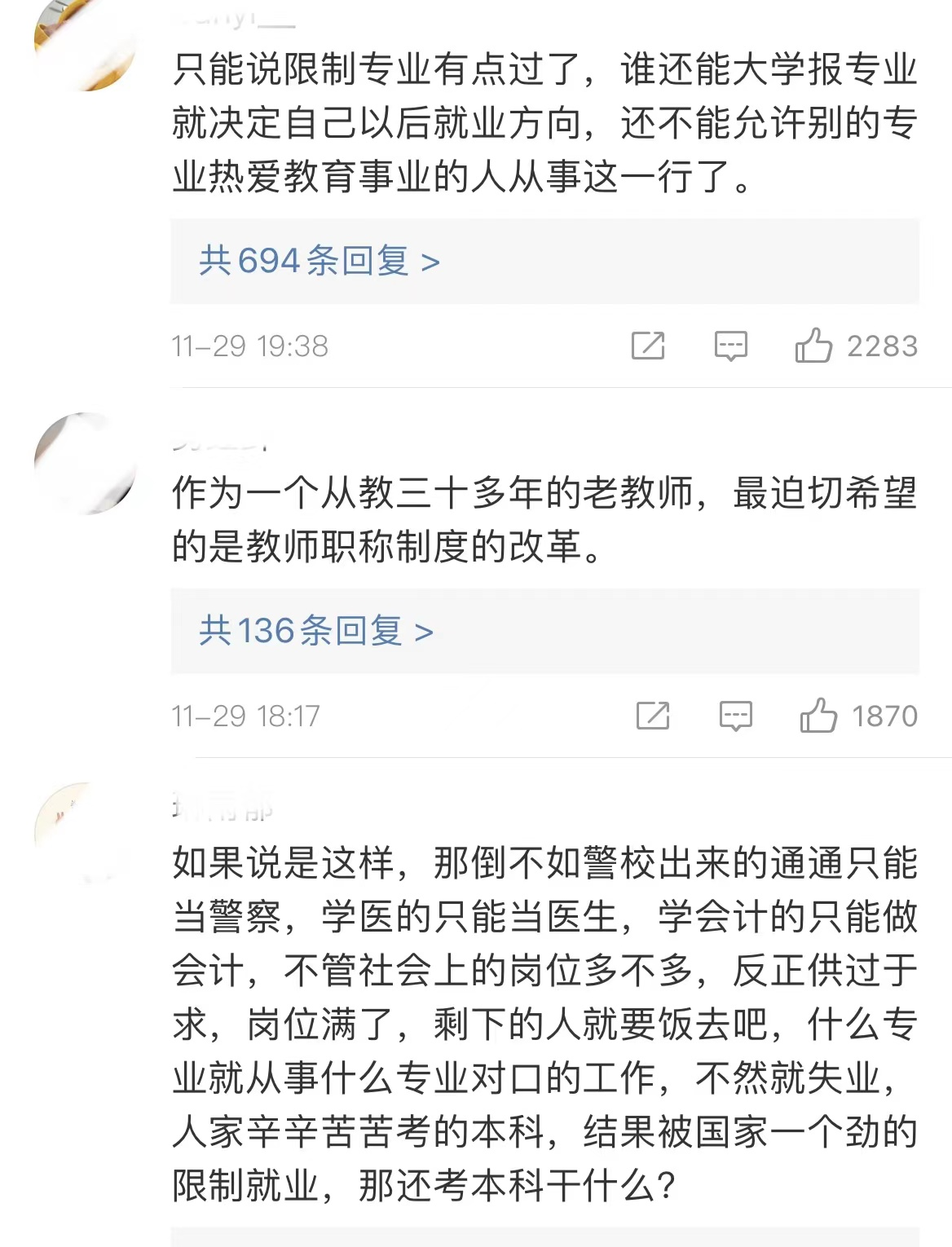 非师范生不能考教资？教师法修订草案公布，或将限制学历和专业
