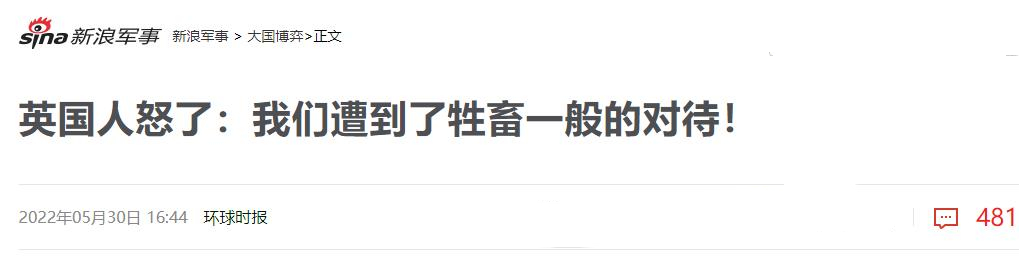 世界杯法国对德国球迷(英国部分球迷：我们被法国警察恶意对待 自己心里没数么？)