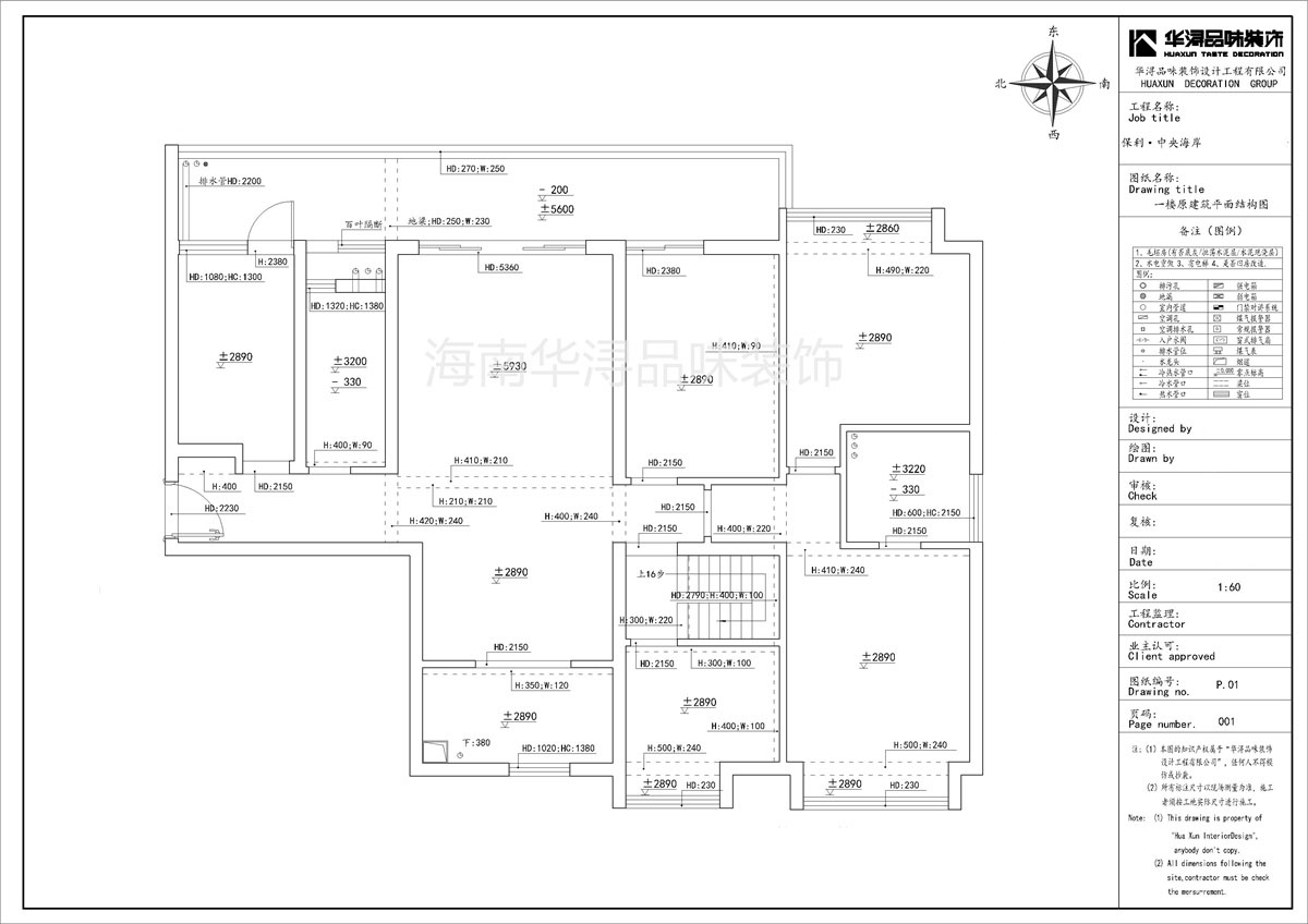 「華潯品味裝飾」保利·中央海岸260㎡現(xiàn)代風(fēng)格-實景案例