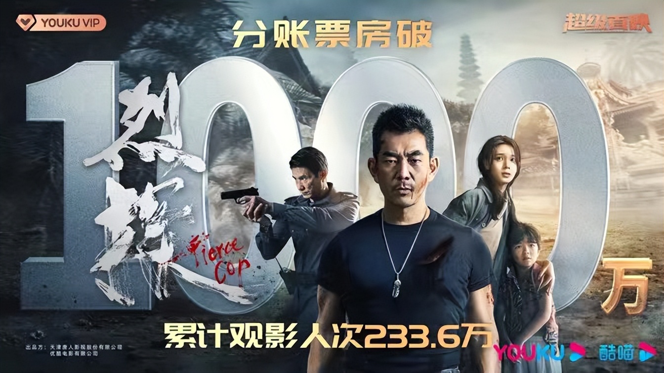 《烈探》票房破千万，钦貌苏惹关注，陈瑶让人直呼惊喜