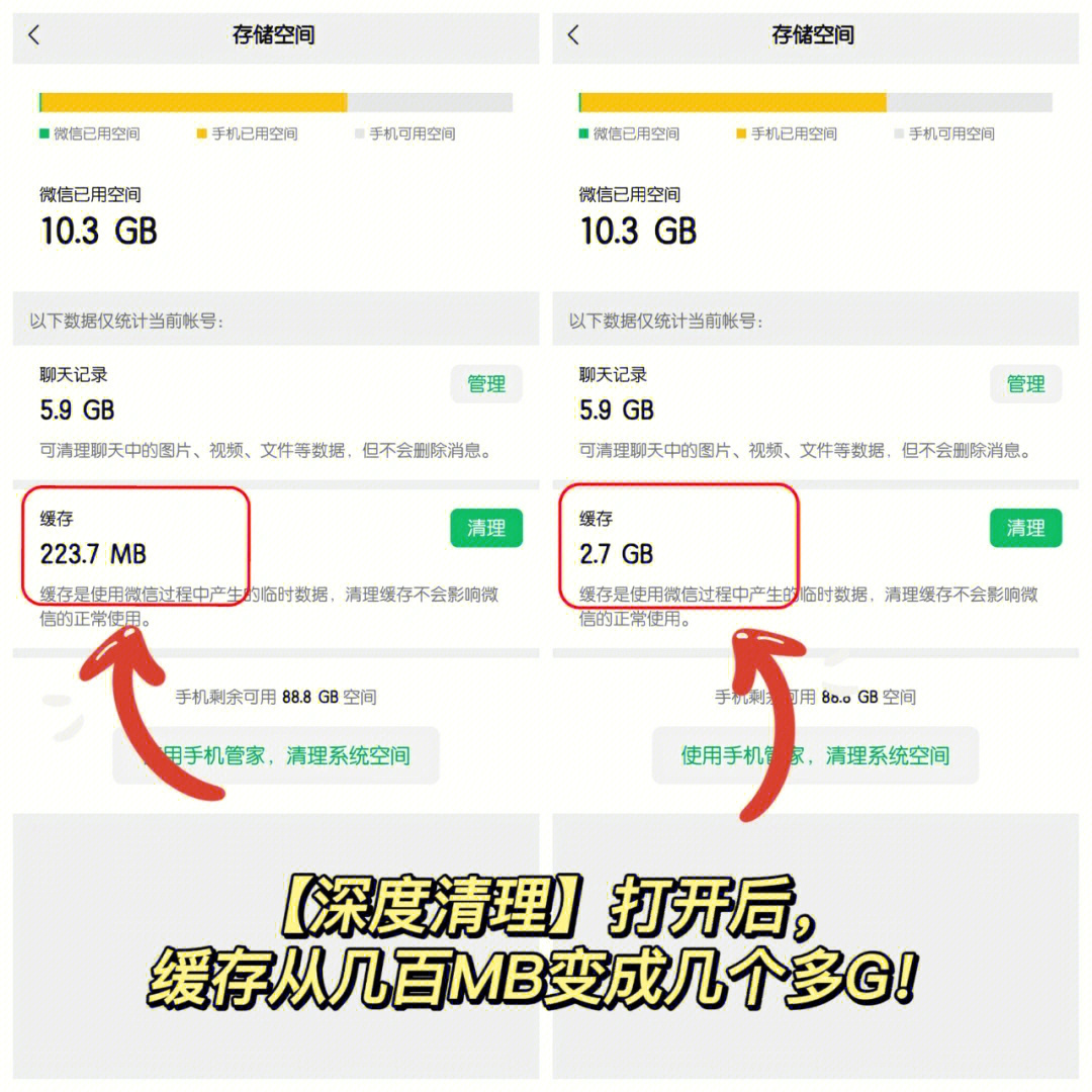 微信深度清理内存功能，一键清理出了10个G内存