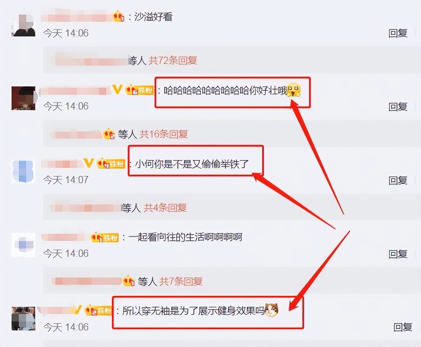 何炅和沙溢合影，腿细到连女生都羡慕，但大家只关注手臂