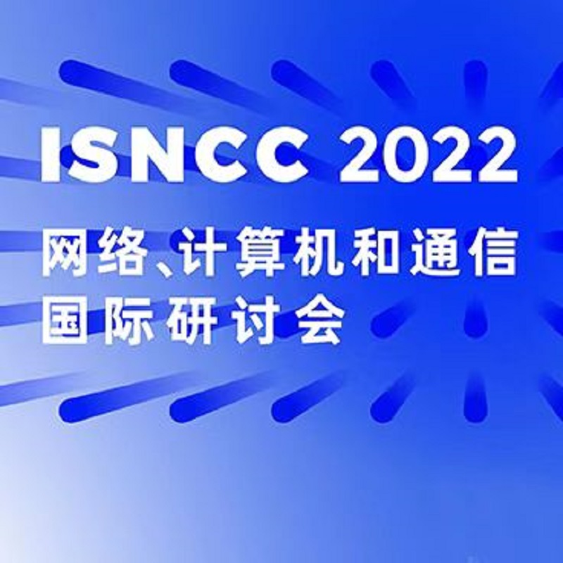 ISNCC 2022来了！28国科学家对数字未来进行3天前沿探讨