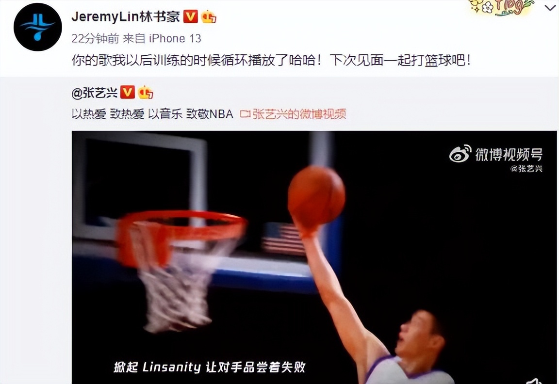 nba最近很火的歌曲有哪些(张艺兴登上热搜！与尼克杨合作单曲，登上NBA总决赛！林书豪点赞)