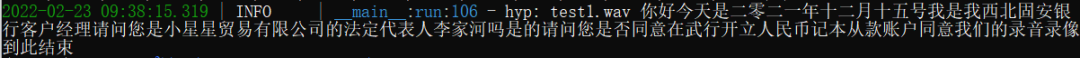 谐云课堂 | 浅谈智能语音技术在双录质检中的应用