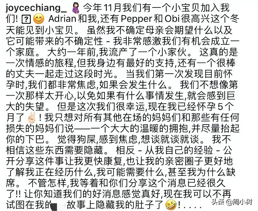 朱玲玲儿媳宣布怀孕5个月